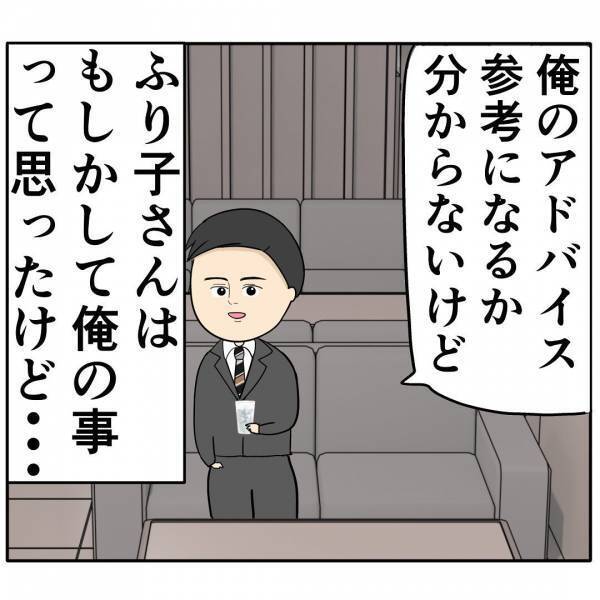 「奥さんって…」会社のあざとい後輩女に狙われた夫→妻の愚痴を話すと衝撃の発言を言い放たれ…！