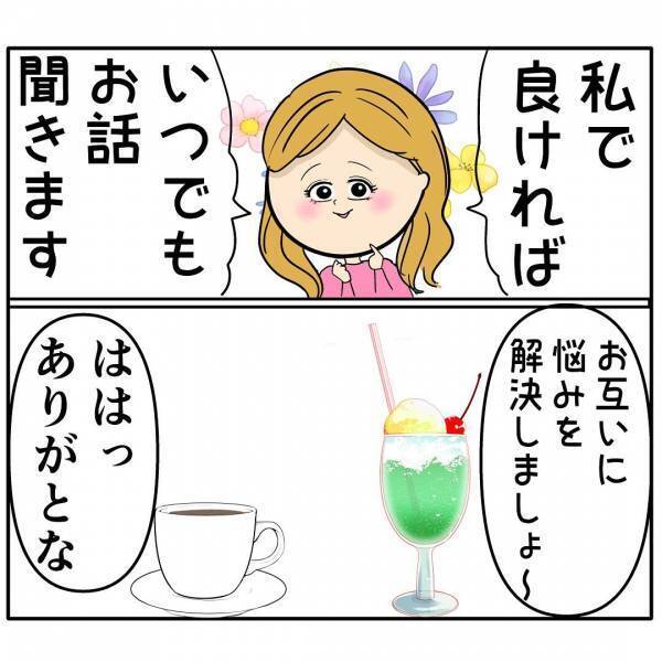 「奥さんって…」会社のあざとい後輩女に狙われた夫→妻の愚痴を話すと衝撃の発言を言い放たれ…！