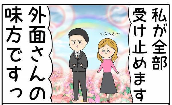 「奥さんって…」会社のあざとい後輩女に狙われた夫→妻の愚痴を話すと衝撃の発言を言い放たれ…！