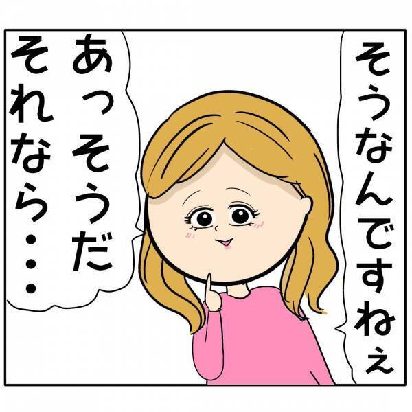 「奥さんって…」会社のあざとい後輩女に狙われた夫→妻の愚痴を話すと衝撃の発言を言い放たれ…！