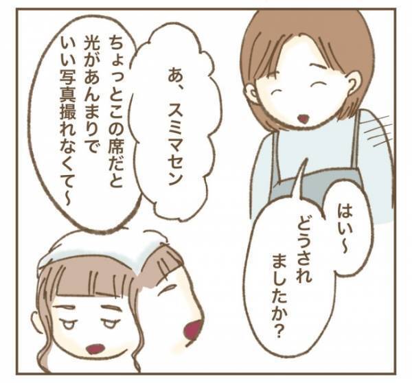 仲良くなったママ友と2人でカフェへ。しかし、突然ママ友が店員さんに驚愕発言を…！？