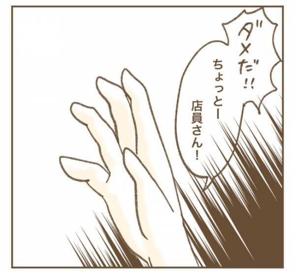 仲良くなったママ友と2人でカフェへ。しかし、突然ママ友が店員さんに驚愕発言を…！？
