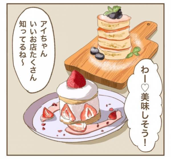 仲良くなったママ友と2人でカフェへ。しかし、突然ママ友が店員さんに驚愕発言を…！？