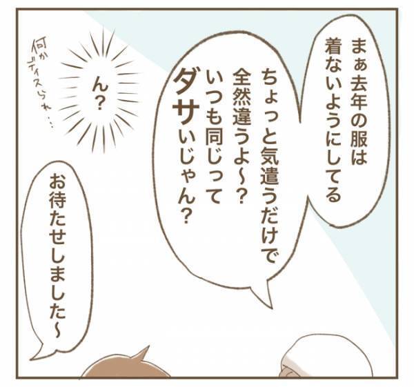 仲良くなったママ友と2人でカフェへ。しかし、突然ママ友が店員さんに驚愕発言を…！？