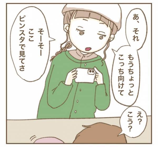 仲良くなったママ友と2人でカフェへ。しかし、突然ママ友が店員さんに驚愕発言を…！？