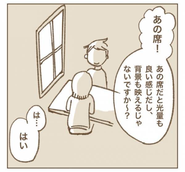 仲良くなったママ友と2人でカフェへ。しかし、突然ママ友が店員さんに驚愕発言を…！？