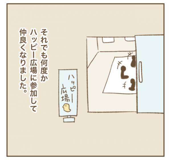 仲良くなったママ友と2人でカフェへ。しかし、突然ママ友が店員さんに驚愕発言を…！？