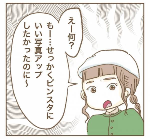 「席変えてもらえます？」突然のママ友の仰天発言に驚愕！慌てながらもママが取った行動は… ！？
