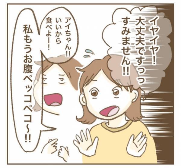 「席変えてもらえます？」突然のママ友の仰天発言に驚愕！慌てながらもママが取った行動は… ！？