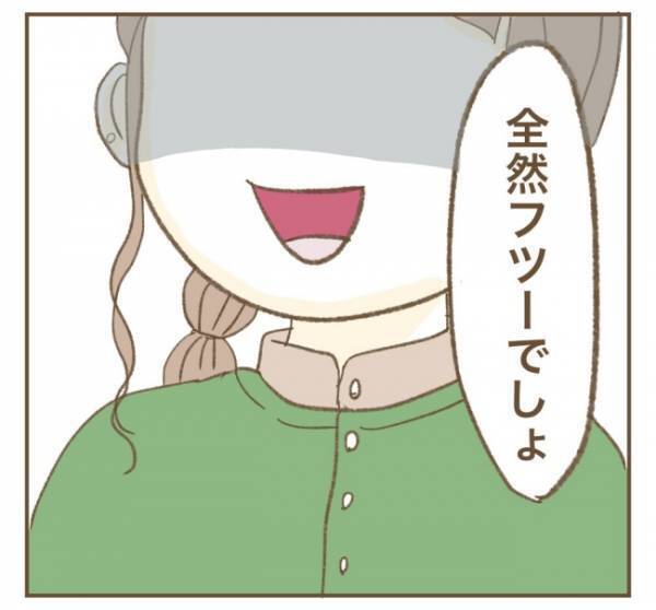 「席変えてもらえます？」突然のママ友の仰天発言に驚愕！慌てながらもママが取った行動は… ！？