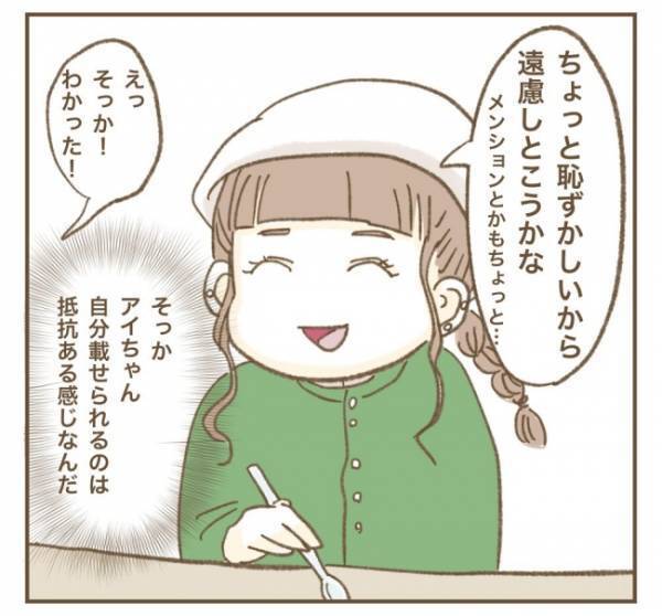 「席変えてもらえます？」突然のママ友の仰天発言に驚愕！慌てながらもママが取った行動は… ！？
