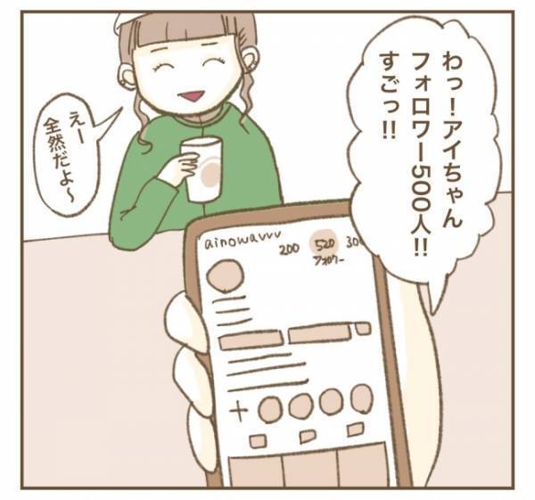 「席変えてもらえます？」突然のママ友の仰天発言に驚愕！慌てながらもママが取った行動は… ！？