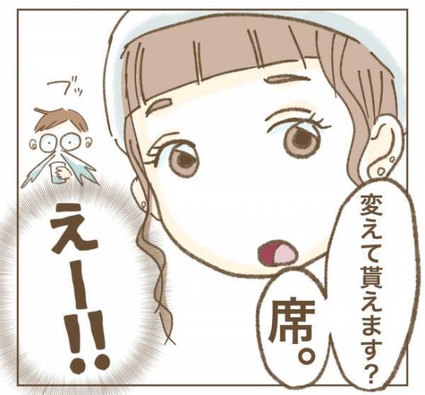 「席変えてもらえます？」突然のママ友の仰天発言に驚愕！慌てながらもママが取った行動は… ！？