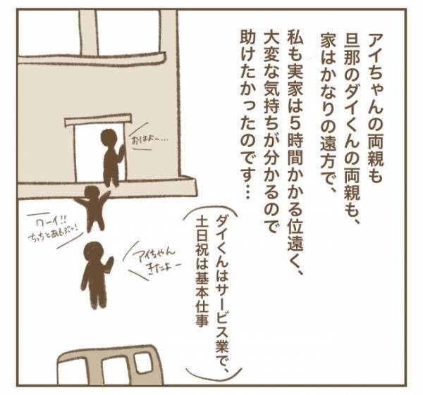 「妊娠したよ」ママ友が妊娠を報告。しかしその直後、思いもよらない展開が待ち受けていて…！？