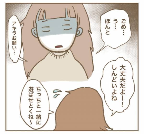 「妊娠したよ」ママ友が妊娠を報告。しかしその直後、思いもよらない展開が待ち受けていて…！？