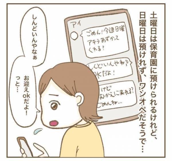 「妊娠したよ」ママ友が妊娠を報告。しかしその直後、思いもよらない展開が待ち受けていて…！？