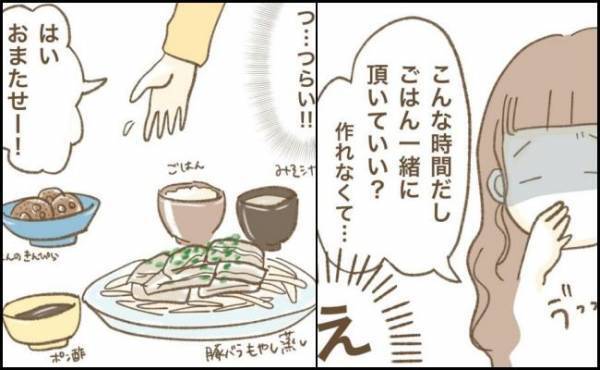 「夕飯も一緒にいただいていい？」つわりを理由に甘えるママ友。さらに、あり得ない行動に出て…！？