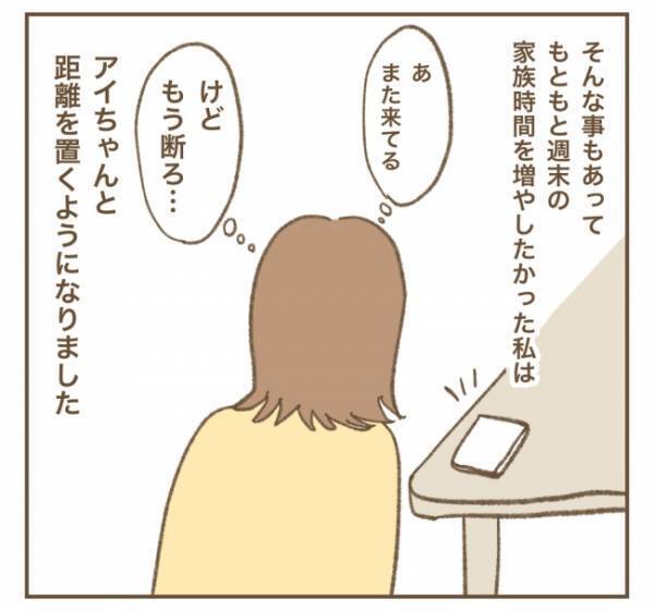 「つわりがひどいって嘘だったの！？」ママ友の裏切り行為にショックが止まらなくて…！？