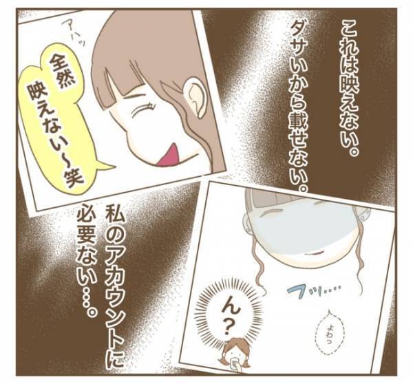 「つわりがひどいって嘘だったの！？」ママ友の裏切り行為にショックが止まらなくて…！？