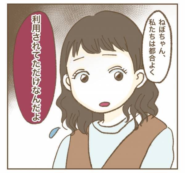 「つわりがひどいって嘘だったの！？」ママ友の裏切り行為にショックが止まらなくて…！？