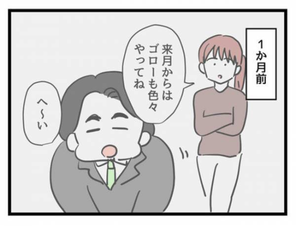 「俺もやるの？」妻の復職で家事育児の分担を言い渡され、夫は抗議→妻は呆れ顔で、衝撃の事実を口に…