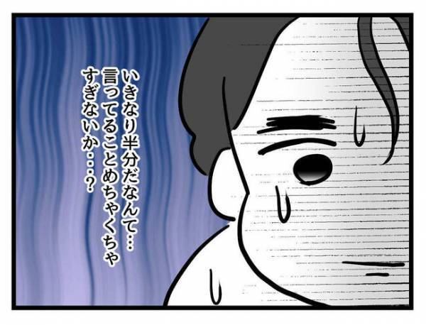 「俺もやるの？」妻の復職で家事育児の分担を言い渡され、夫は抗議→妻は呆れ顔で、衝撃の事実を口に…