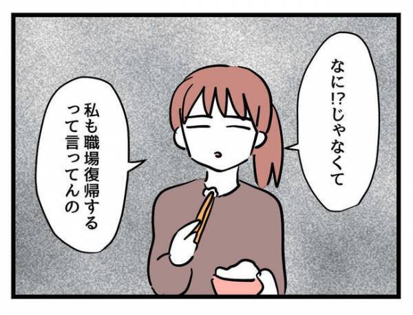 「俺もやるの？」妻の復職で家事育児の分担を言い渡され、夫は抗議→妻は呆れ顔で、衝撃の事実を口に…