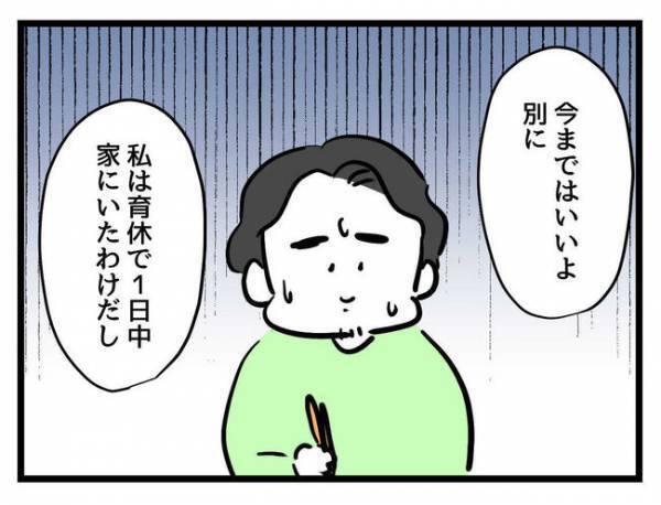 「俺もやるの？」妻の復職で家事育児の分担を言い渡され、夫は抗議→妻は呆れ顔で、衝撃の事実を口に…