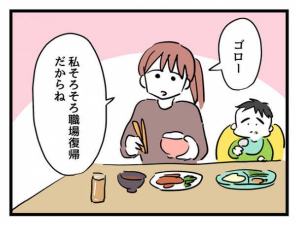 「俺もやるの？」妻の復職で家事育児の分担を言い渡され、夫は抗議→妻は呆れ顔で、衝撃の事実を口に…