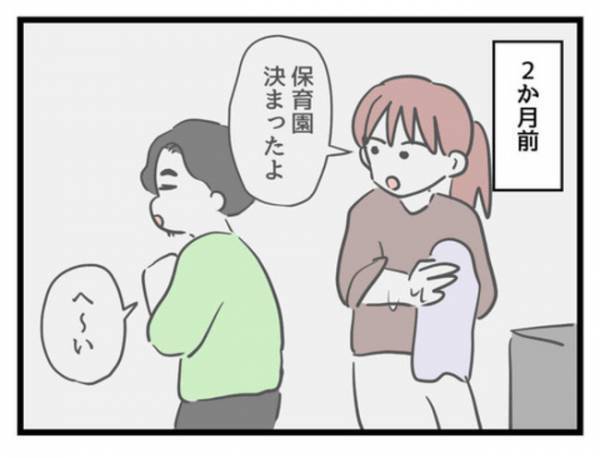 「俺もやるの？」妻の復職で家事育児の分担を言い渡され、夫は抗議→妻は呆れ顔で、衝撃の事実を口に…