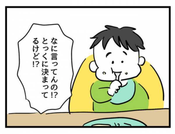 「俺もやるの？」妻の復職で家事育児の分担を言い渡され、夫は抗議→妻は呆れ顔で、衝撃の事実を口に…