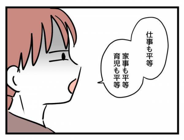 「俺もやるの？」妻の復職で家事育児の分担を言い渡され、夫は抗議→妻は呆れ顔で、衝撃の事実を口に…