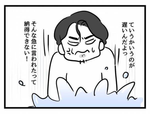 「俺もやるの？」妻の復職で家事育児の分担を言い渡され、夫は抗議→妻は呆れ顔で、衝撃の事実を口に…