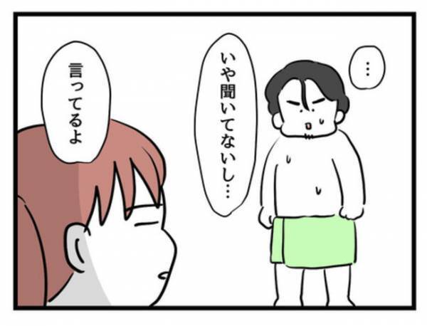 「俺もやるの？」妻の復職で家事育児の分担を言い渡され、夫は抗議→妻は呆れ顔で、衝撃の事実を口に…