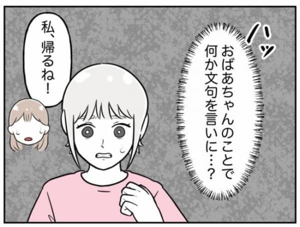 「ごめんなさい！」加害者少年が謝罪！？汗と震えが止まらない少年の本心とは…！＜小学生トラブル＞