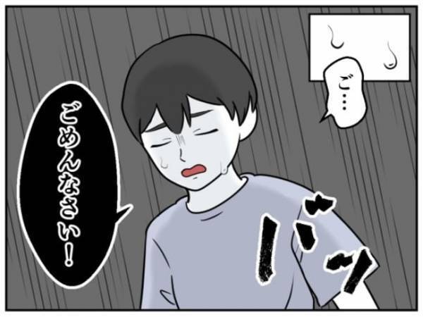 「ごめんなさい！」加害者少年が謝罪！？汗と震えが止まらない少年の本心とは…！＜小学生トラブル＞