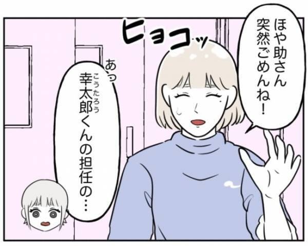 「ごめんなさい！」加害者少年が謝罪！？汗と震えが止まらない少年の本心とは…！＜小学生トラブル＞