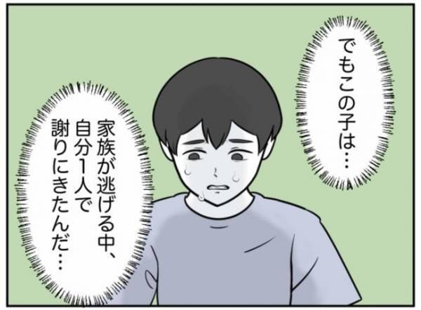 「ごめんなさい！」加害者少年が謝罪！？汗と震えが止まらない少年の本心とは…！＜小学生トラブル＞