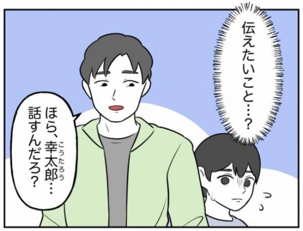 「ごめんなさい！」加害者少年が謝罪！？汗と震えが止まらない少年の本心とは…！＜小学生トラブル＞