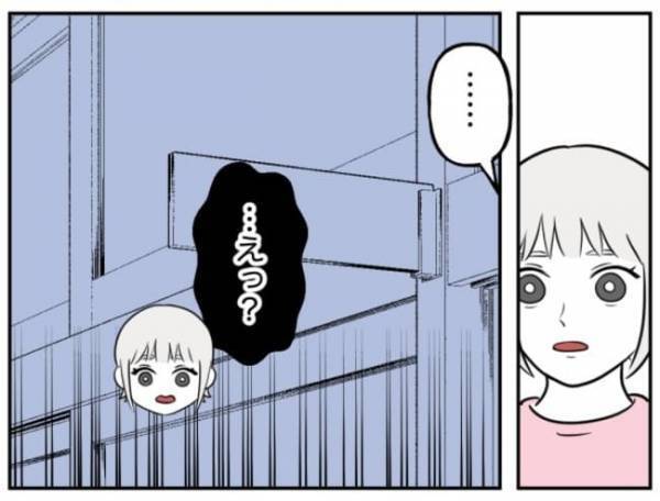 「ごめんなさい！」加害者少年が謝罪！？汗と震えが止まらない少年の本心とは…！＜小学生トラブル＞