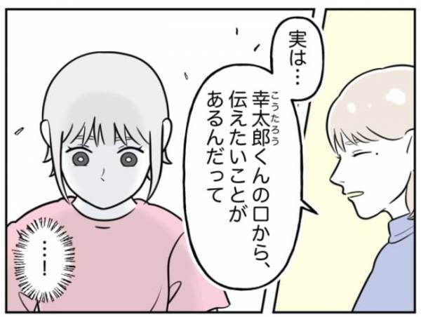 「ごめんなさい！」加害者少年が謝罪！？汗と震えが止まらない少年の本心とは…！＜小学生トラブル＞