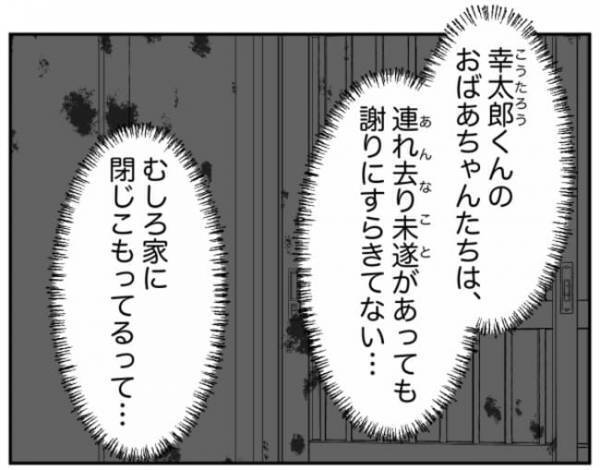 「ごめんなさい！」加害者少年が謝罪！？汗と震えが止まらない少年の本心とは…！＜小学生トラブル＞