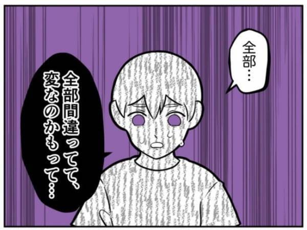 「ごめんなさい！」加害者少年が謝罪！？汗と震えが止まらない少年の本心とは…！＜小学生トラブル＞