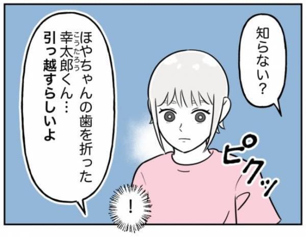 「ごめんなさい！」加害者少年が謝罪！？汗と震えが止まらない少年の本心とは…！＜小学生トラブル＞