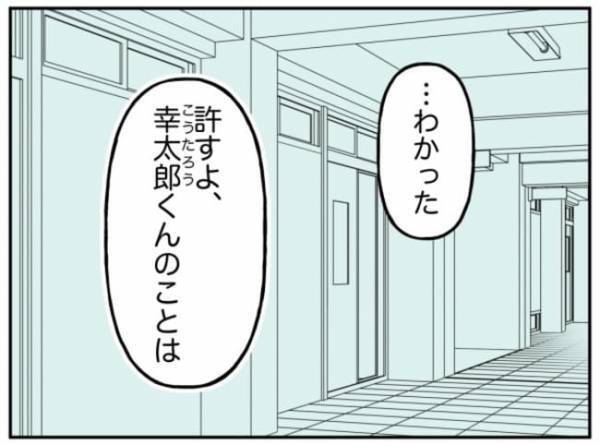 「ごめんなさい！」加害者少年が謝罪！？汗と震えが止まらない少年の本心とは…！＜小学生トラブル＞