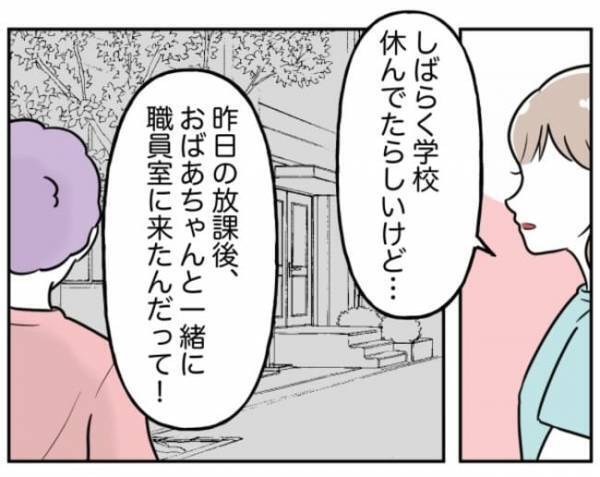 「ごめんなさい！」加害者少年が謝罪！？汗と震えが止まらない少年の本心とは…！＜小学生トラブル＞