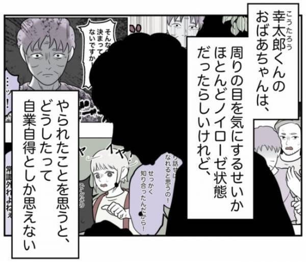 「ごめんなさい！」加害者少年が謝罪！？汗と震えが止まらない少年の本心とは…！＜小学生トラブル＞