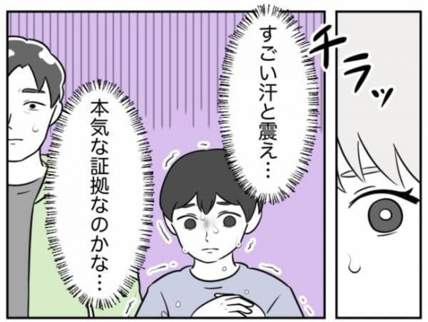 「ごめんなさい！」加害者少年が謝罪！？汗と震えが止まらない少年の本心とは…！＜小学生トラブル＞