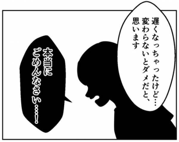 「ごめんなさい！」加害者少年が謝罪！？汗と震えが止まらない少年の本心とは…！＜小学生トラブル＞
