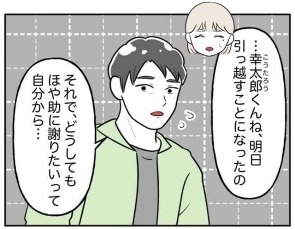 「ごめんなさい！」加害者少年が謝罪！？汗と震えが止まらない少年の本心とは…！＜小学生トラブル＞